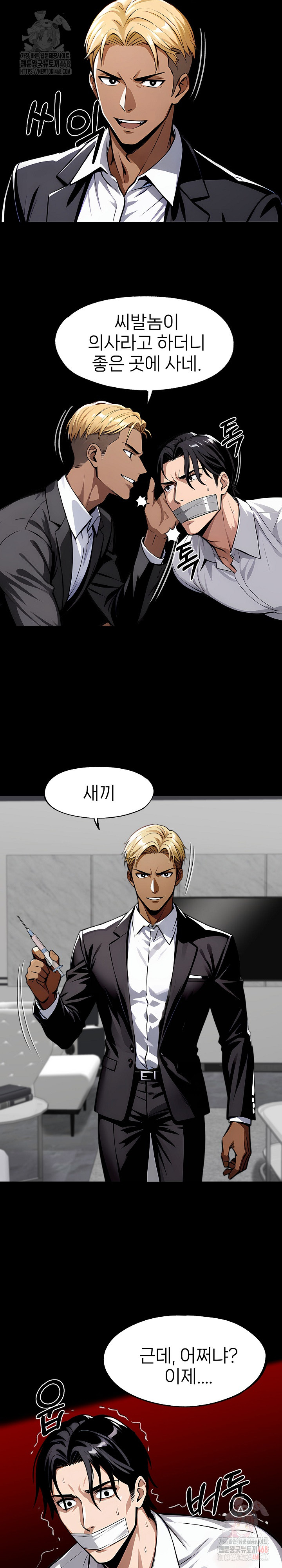 Gangster x Office Lady Raw Chapter 119 image 22