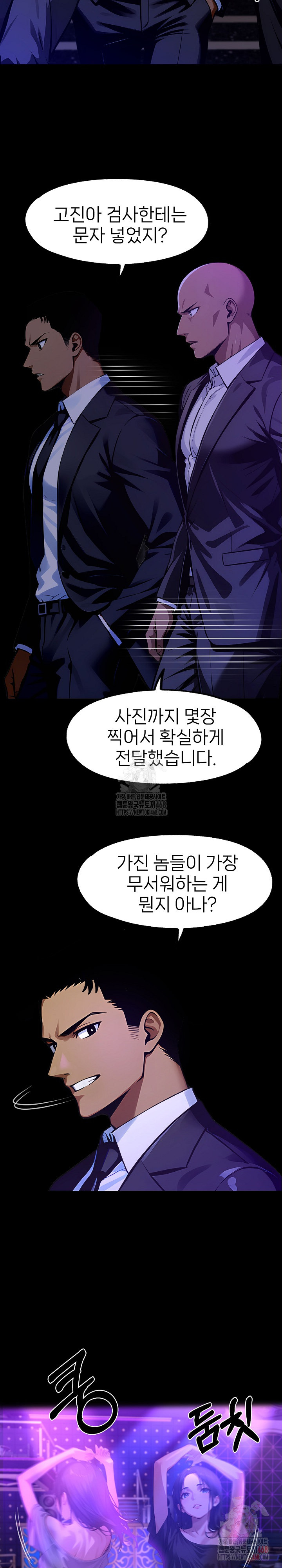 Gangster x Office Lady Raw Chapter 119 image 24