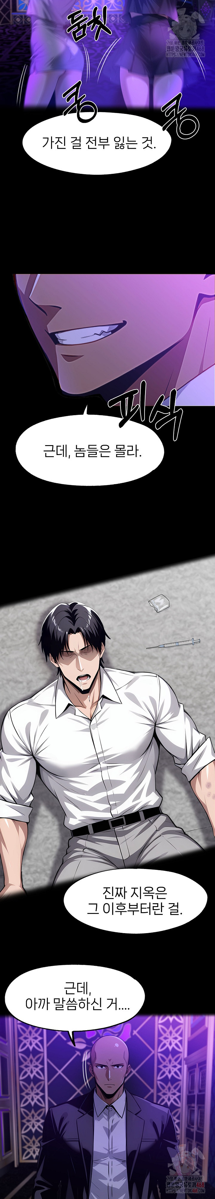 Gangster x Office Lady Raw Chapter 119 image 25