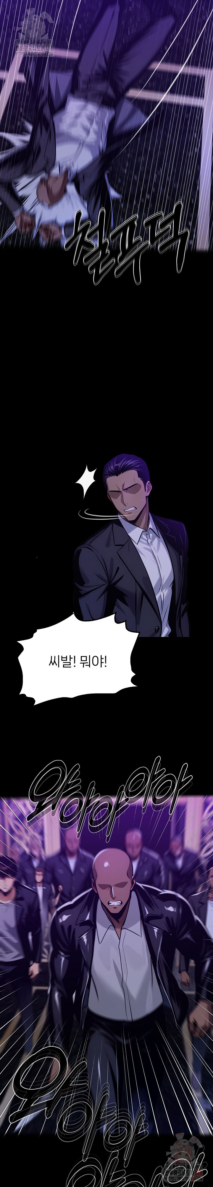 Gangster x Office Lady Raw Chapter 119 image 28
