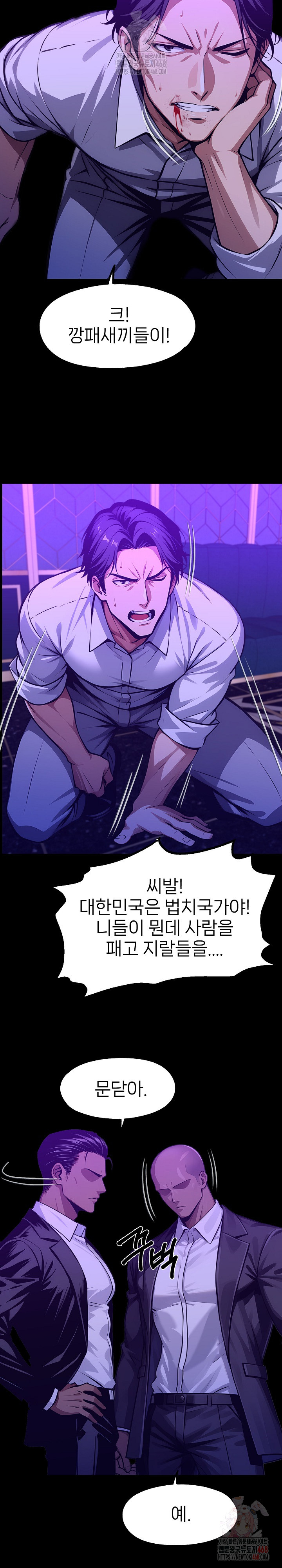 Gangster x Office Lady Raw Chapter 119 image 3