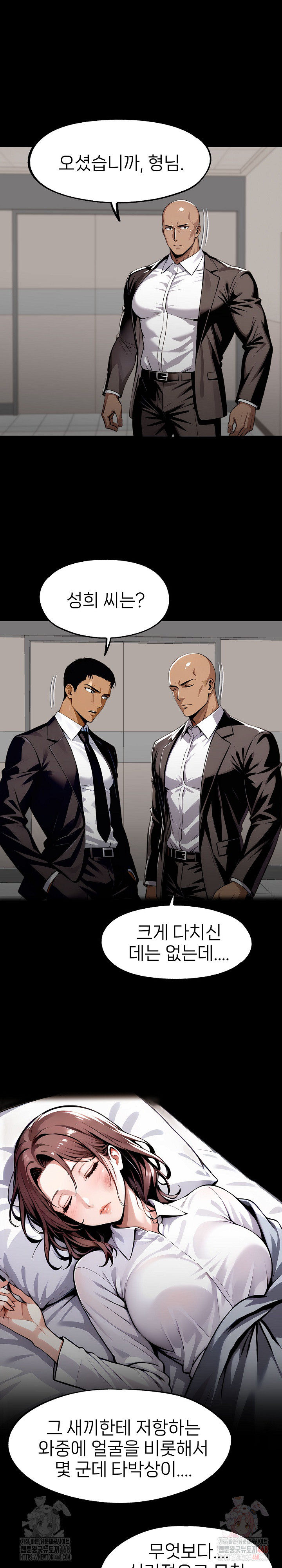 Gangster x Office Lady Raw Chapter 119 image 5