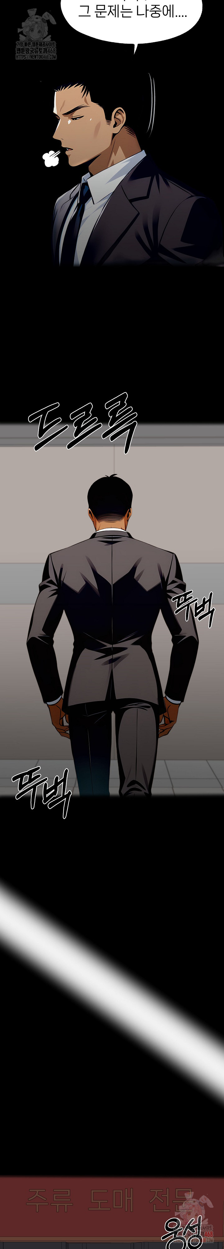 Gangster x Office Lady Raw Chapter 119 image 7
