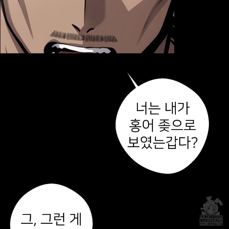 Gangster x Office Lady Raw Chapter 12 image 107
