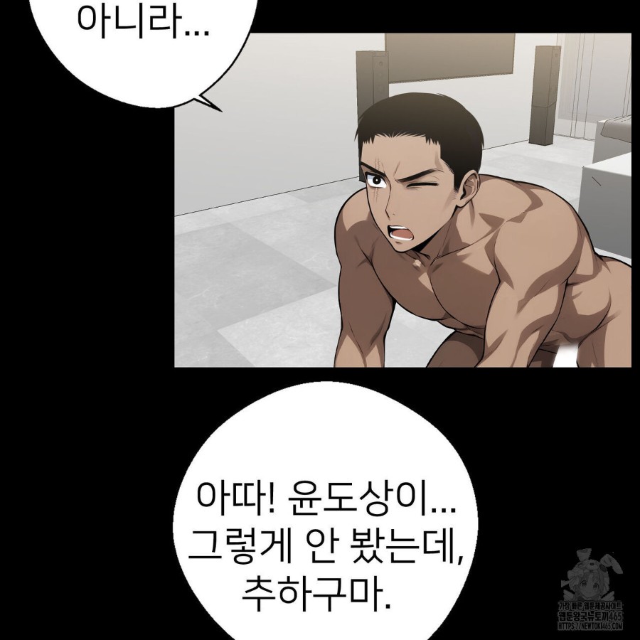 Gangster x Office Lady Raw Chapter 12 image 108
