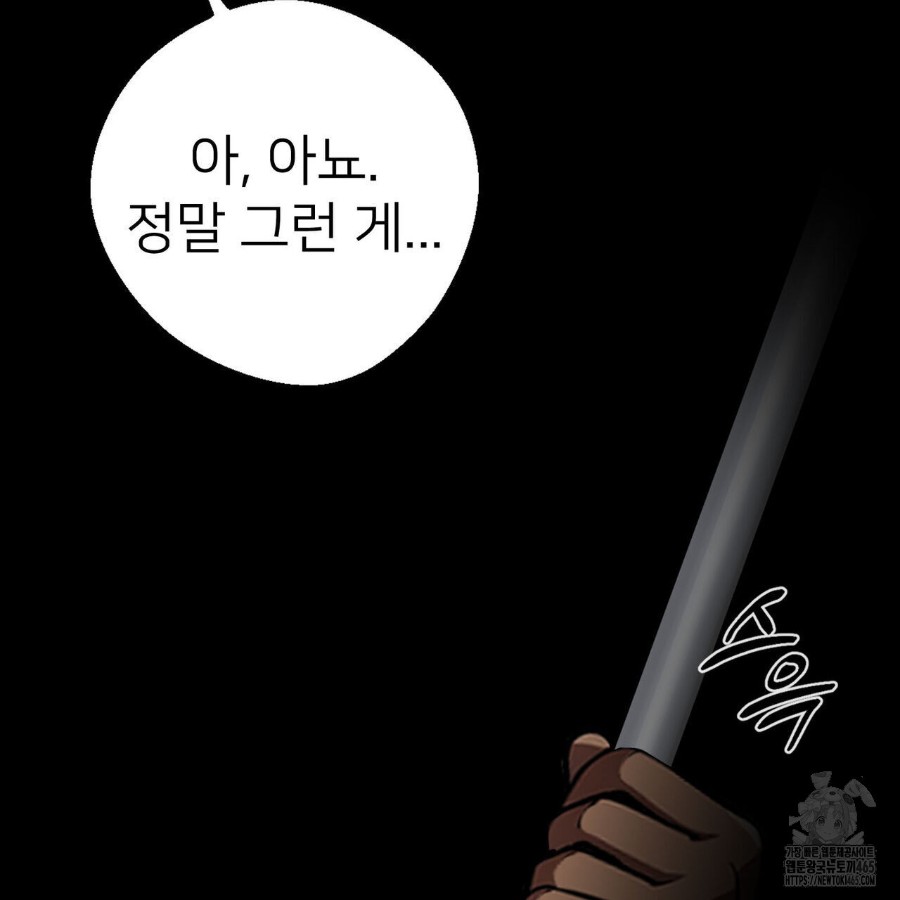 Gangster x Office Lady Raw Chapter 12 image 110