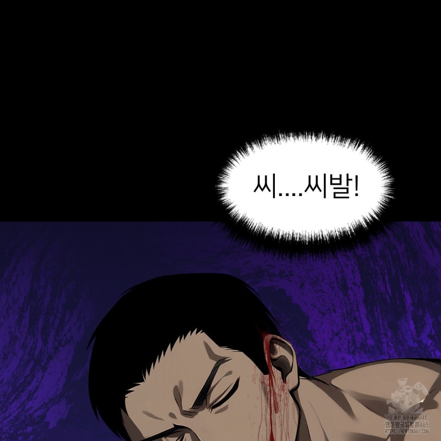 Gangster x Office Lady Raw Chapter 12 image 117