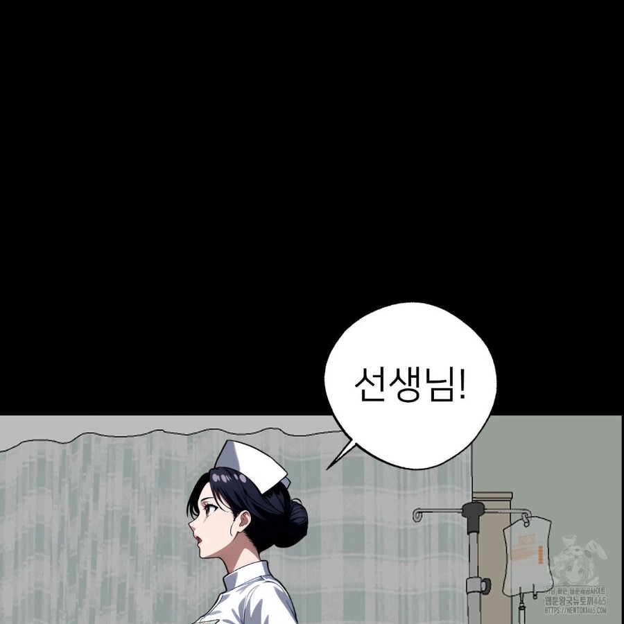 Gangster x Office Lady Raw Chapter 12 image 124