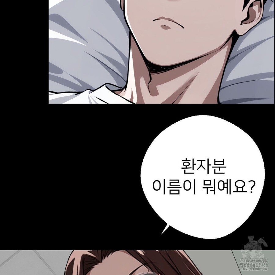 Gangster x Office Lady Raw Chapter 12 image 133