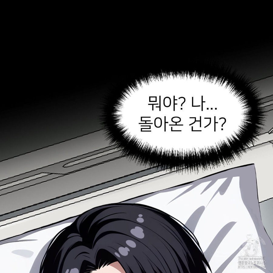 Gangster x Office Lady Raw Chapter 12 image 135