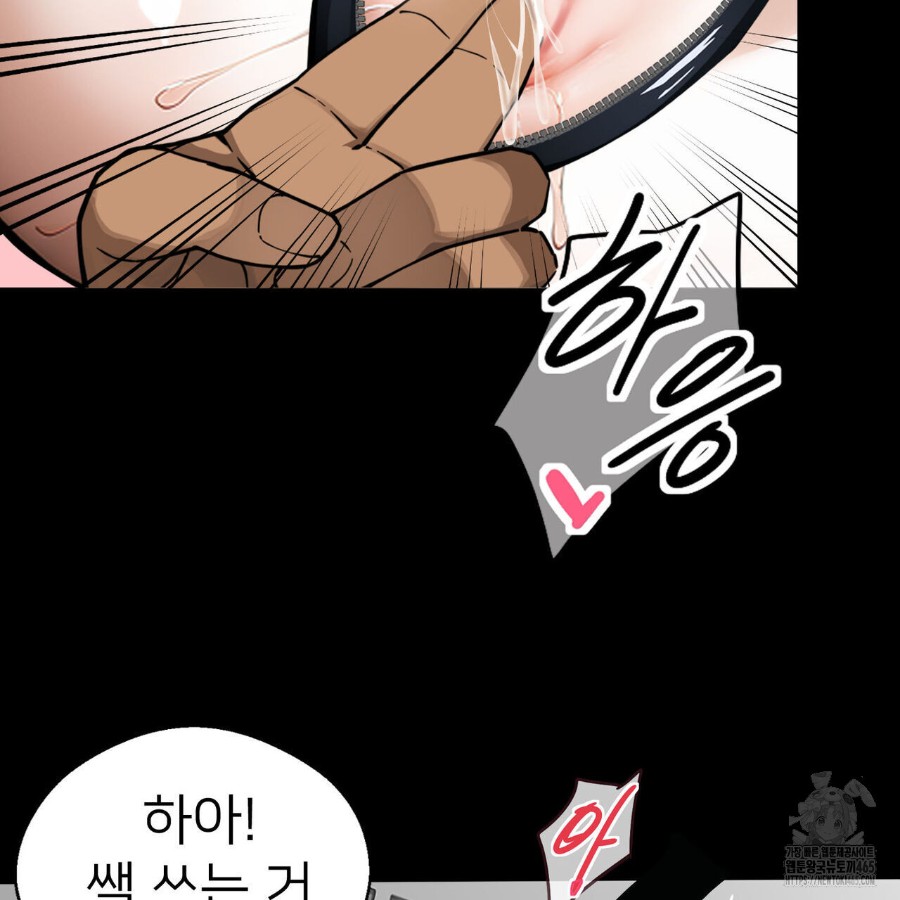 Gangster x Office Lady Raw Chapter 12 image 25