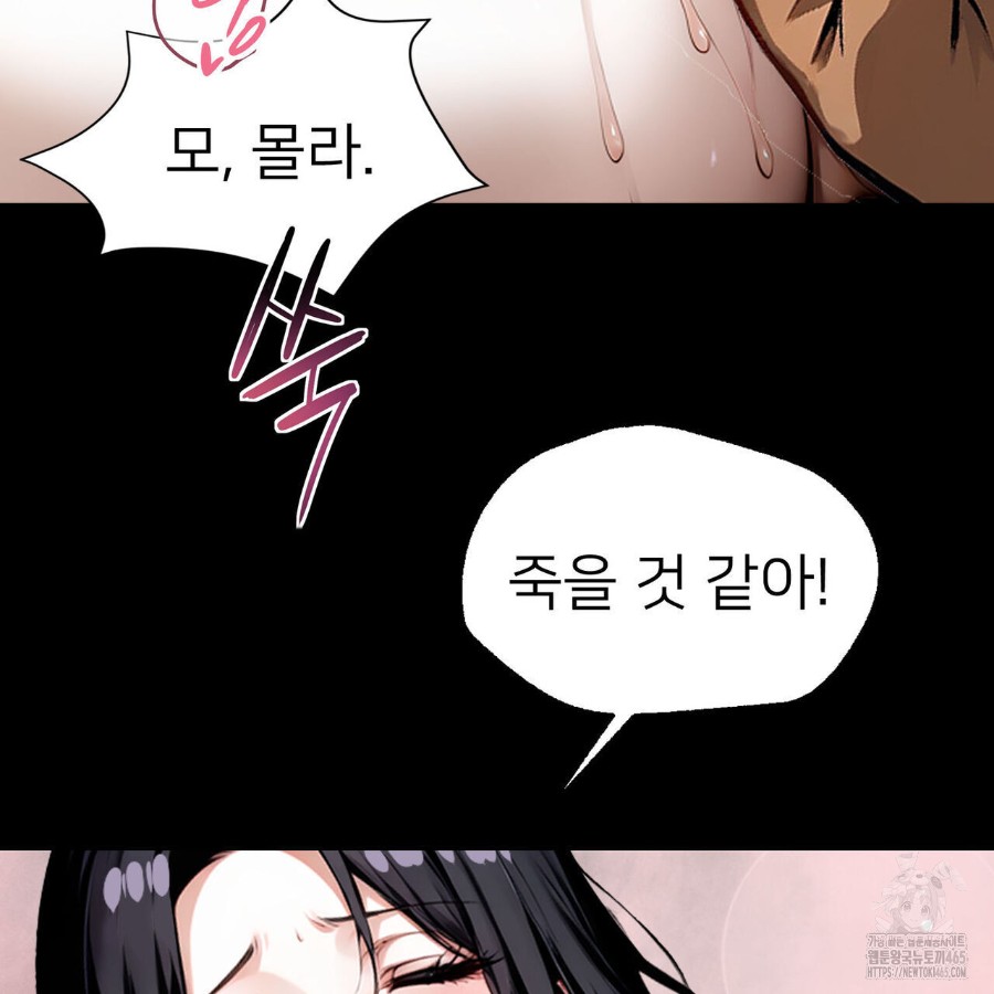 Gangster x Office Lady Raw Chapter 12 image 31