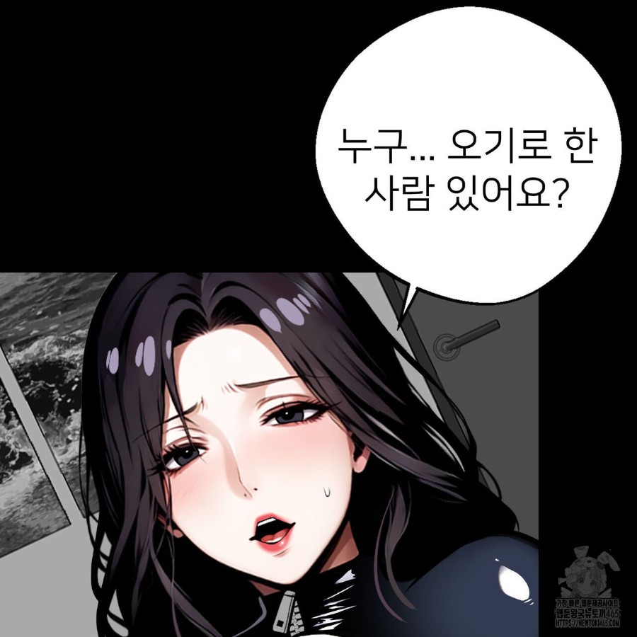 Gangster x Office Lady Raw Chapter 12 image 49