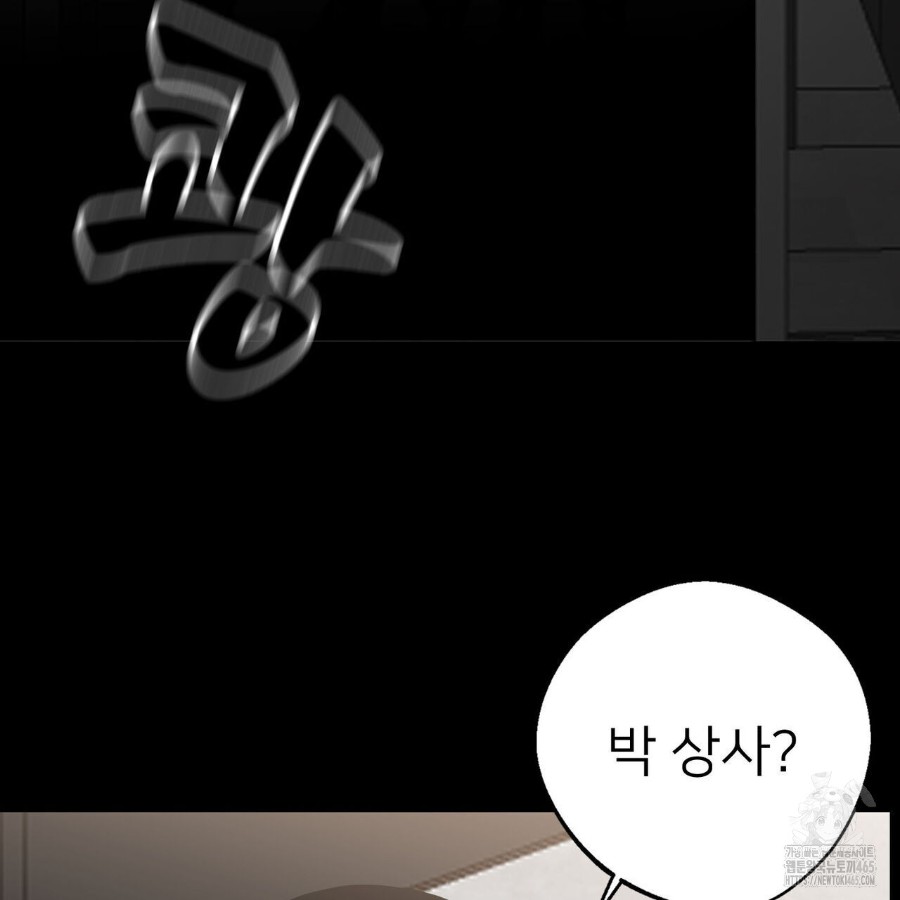Gangster x Office Lady Raw Chapter 12 image 60