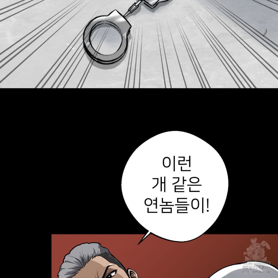 Gangster x Office Lady Raw Chapter 12 image 70