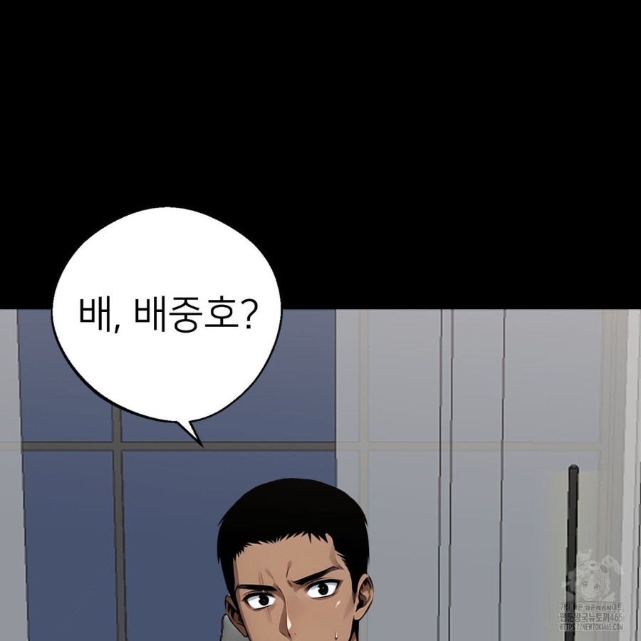 Gangster x Office Lady Raw Chapter 12 image 72