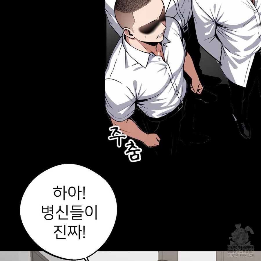 Gangster x Office Lady Raw Chapter 12 image 80