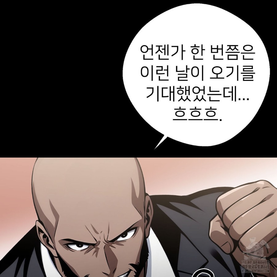 Gangster x Office Lady Raw Chapter 12 image 83