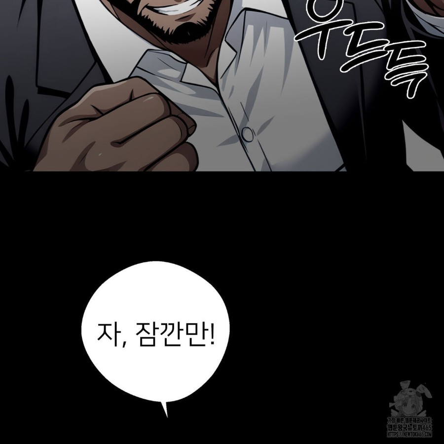 Gangster x Office Lady Raw Chapter 12 image 84