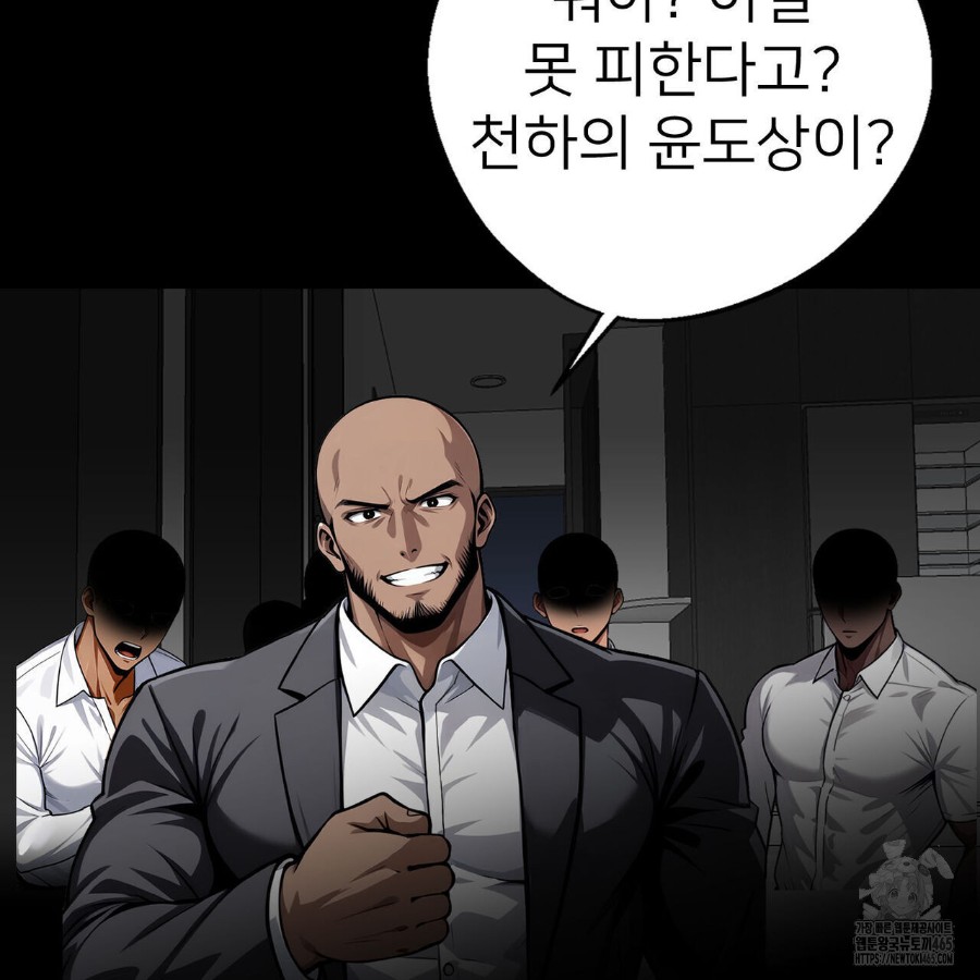 Gangster x Office Lady Raw Chapter 12 image 91