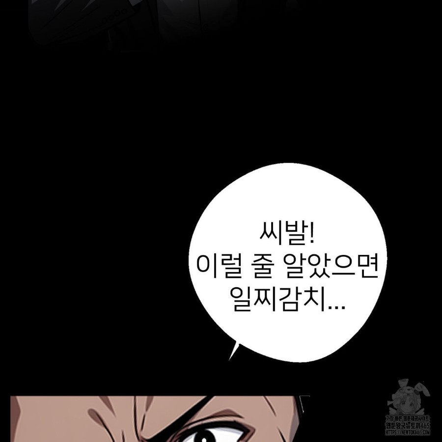 Gangster x Office Lady Raw Chapter 12 image 92