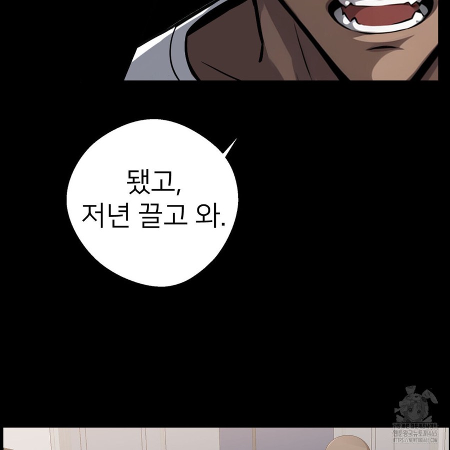Gangster x Office Lady Raw Chapter 12 image 94