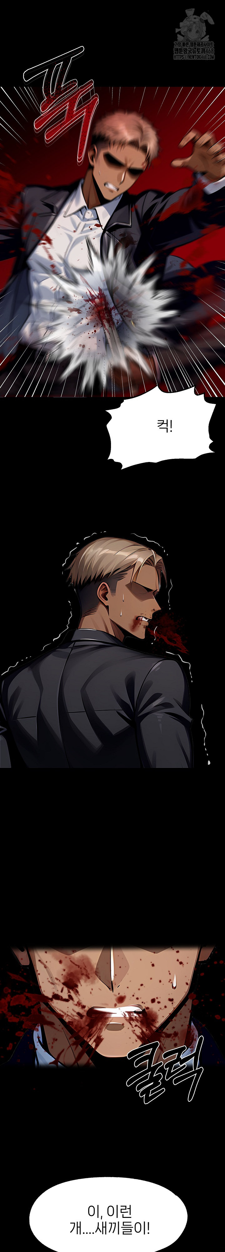 Gangster x Office Lady Raw Chapter 121 image 10