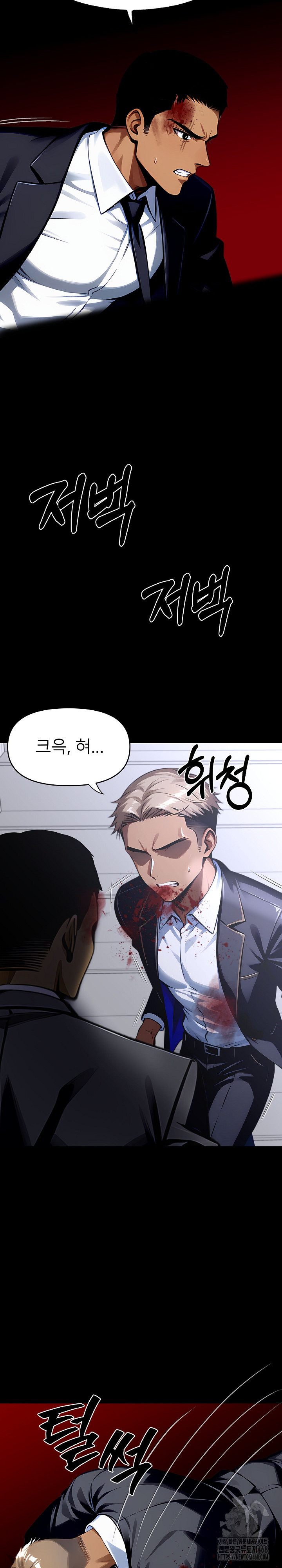 Gangster x Office Lady Raw Chapter 121 image 11