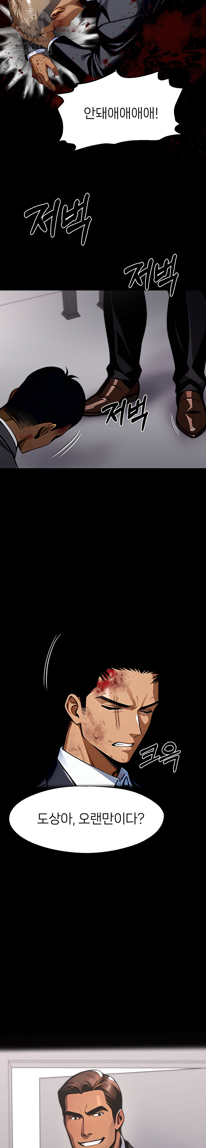 Gangster x Office Lady Raw Chapter 121 image 12
