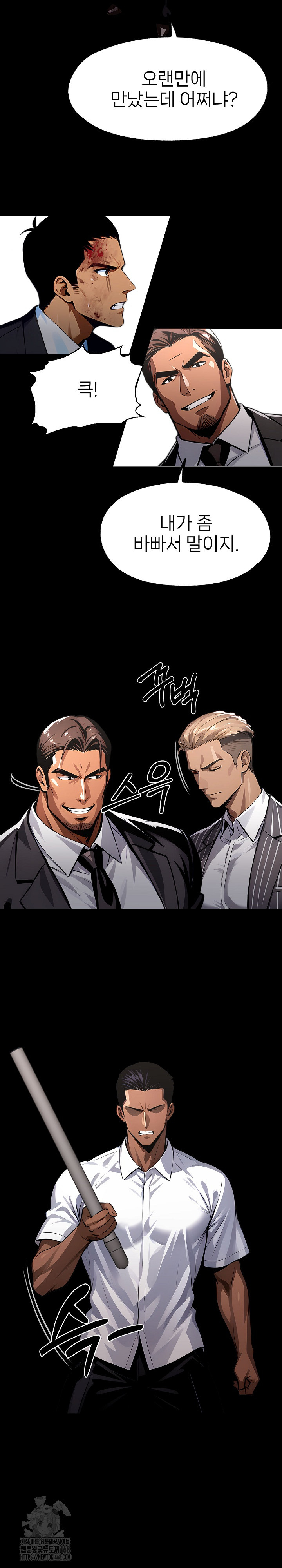 Gangster x Office Lady Raw Chapter 121 image 15