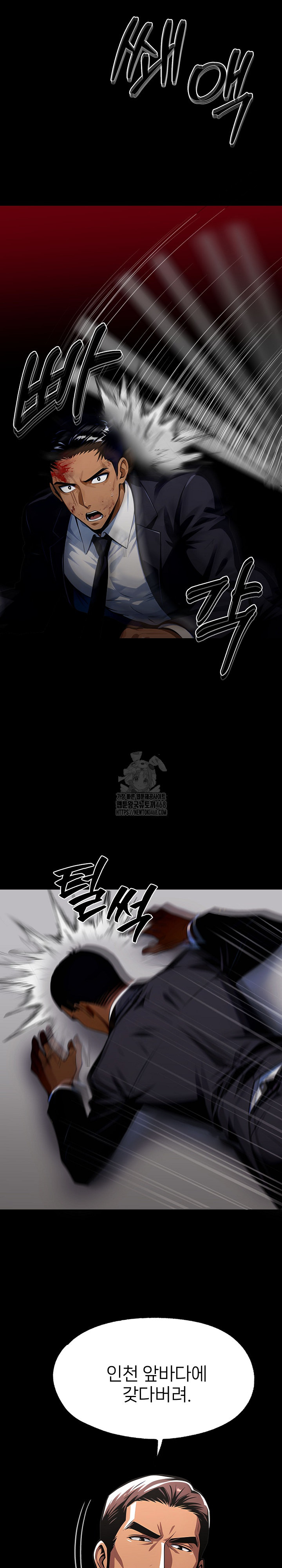 Gangster x Office Lady Raw Chapter 121 image 16