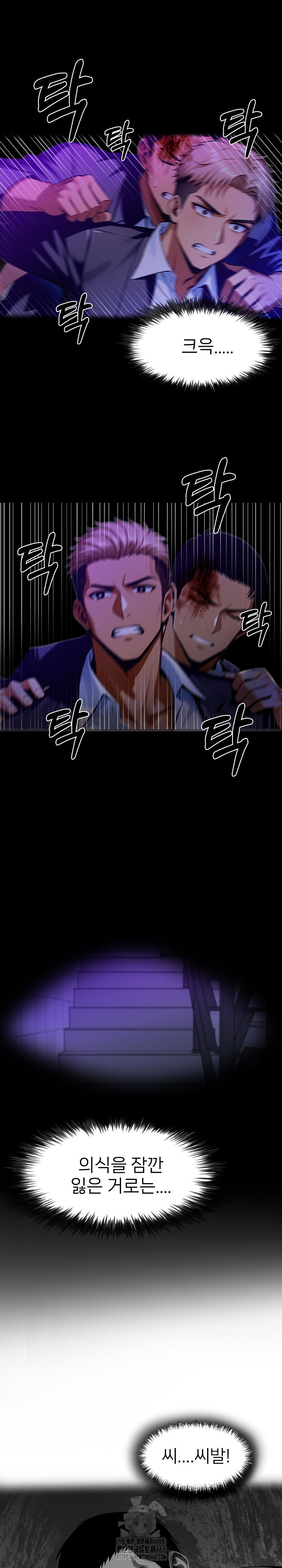 Gangster x Office Lady Raw Chapter 121 image 1