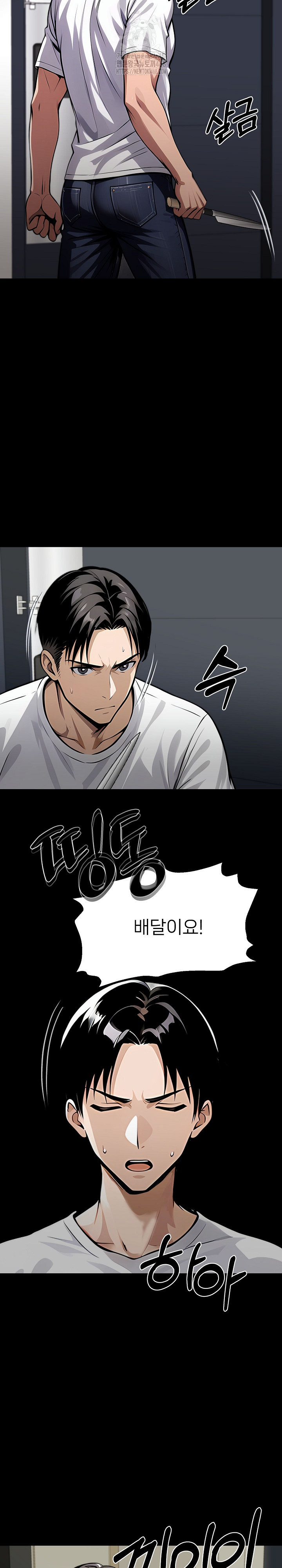 Gangster x Office Lady Raw Chapter 121 image 21