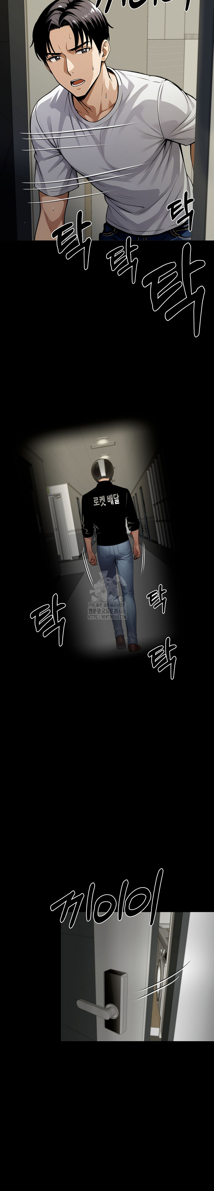 Gangster x Office Lady Raw Chapter 121 image 22