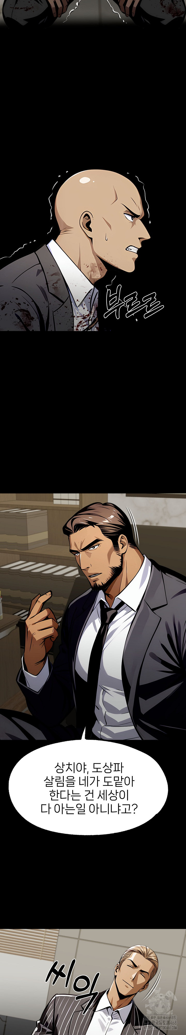 Gangster x Office Lady Raw Chapter 121 image 25