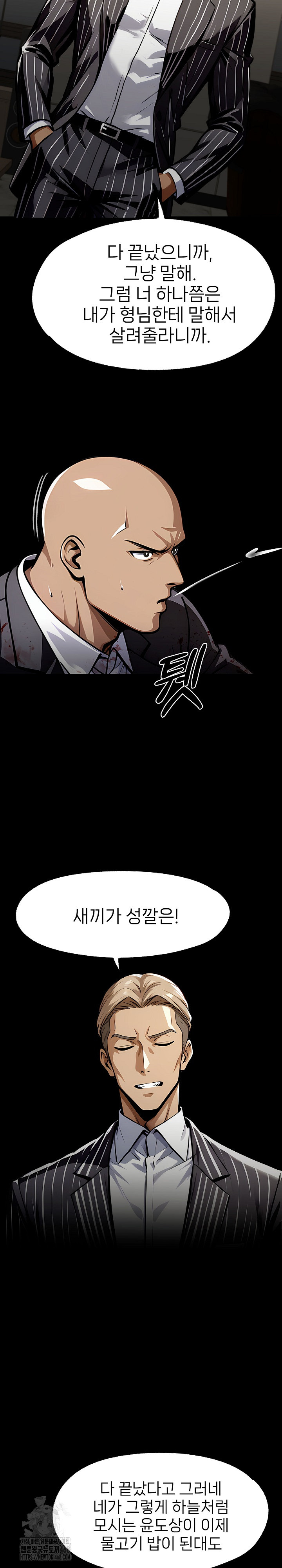 Gangster x Office Lady Raw Chapter 121 image 26