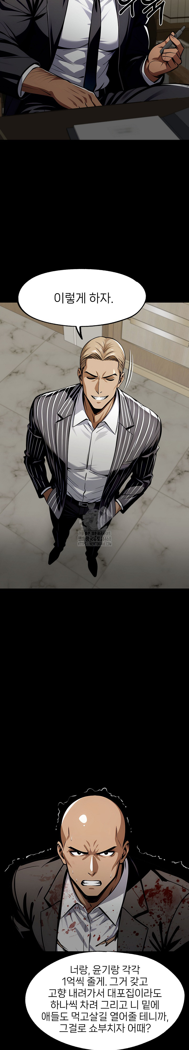 Gangster x Office Lady Raw Chapter 121 image 28