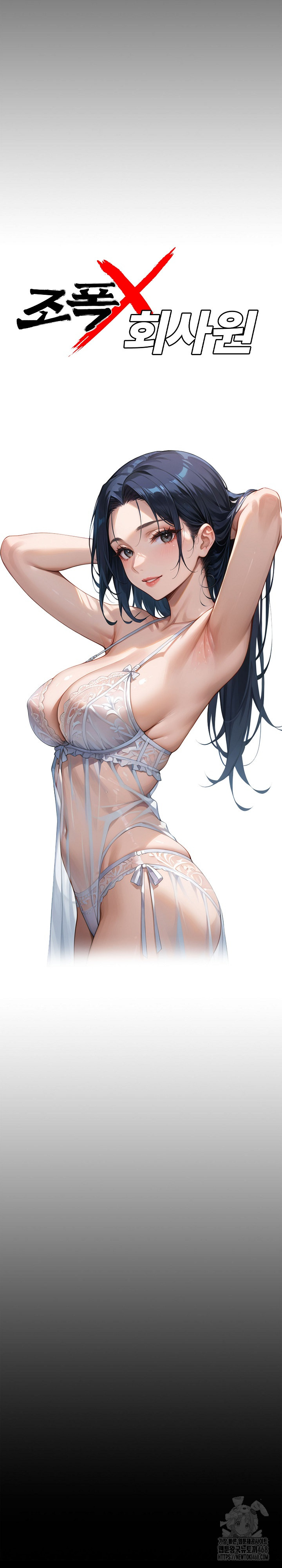 Gangster x Office Lady Raw Chapter 121 image 5