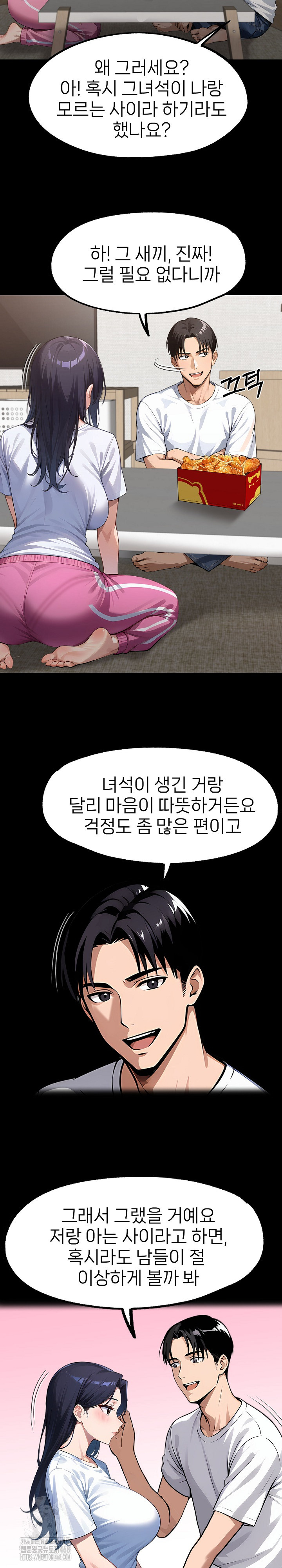 Gangster x Office Lady Raw Chapter 122 image 9