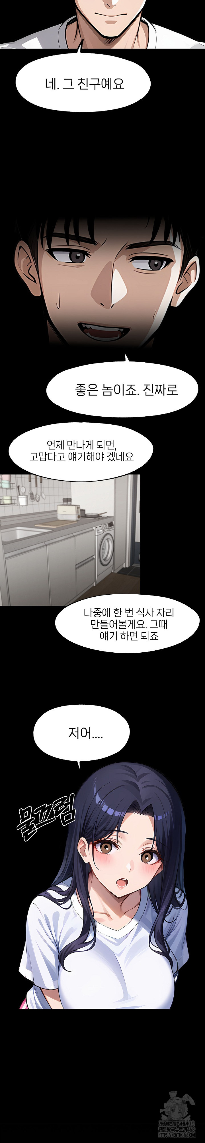 Gangster x Office Lady Raw Chapter 122 image 11