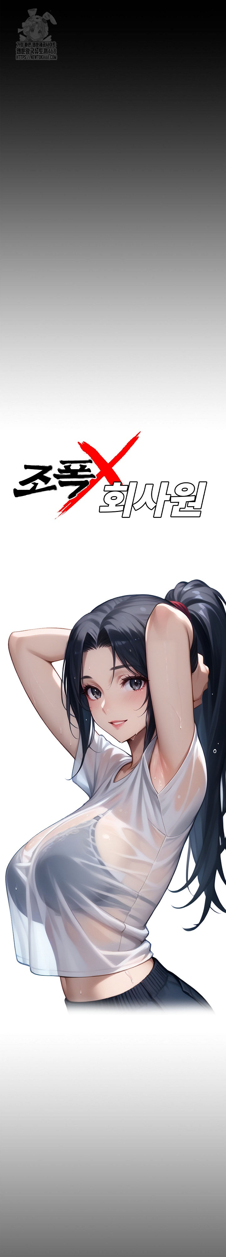 Gangster x Office Lady Raw Chapter 122 image 12