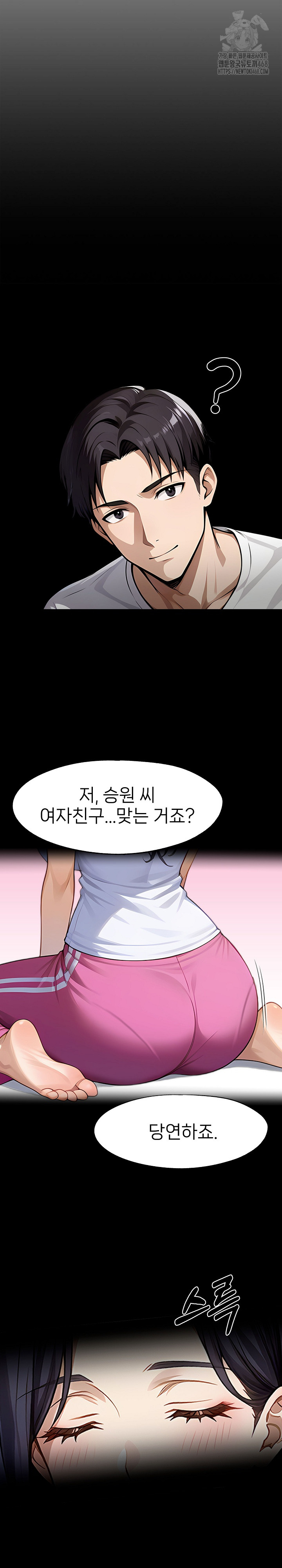 Gangster x Office Lady Raw Chapter 122 image 13