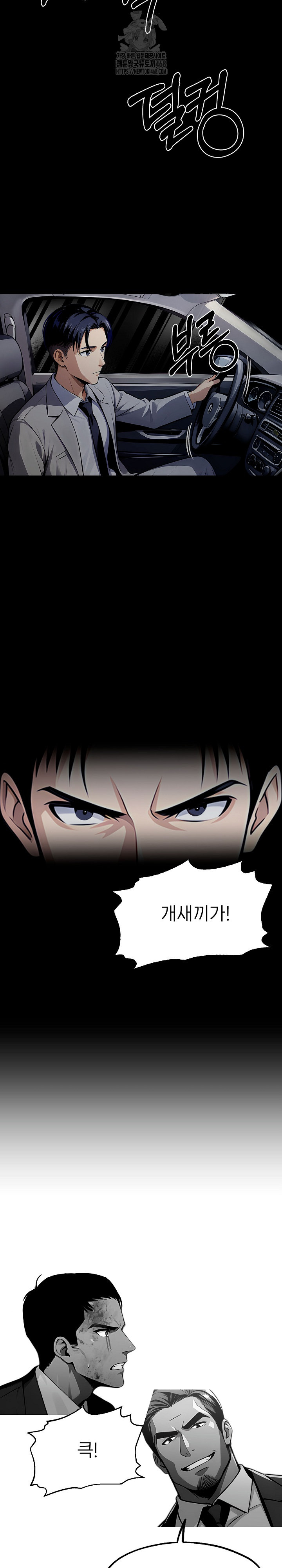 Gangster x Office Lady Raw Chapter 122 image 16