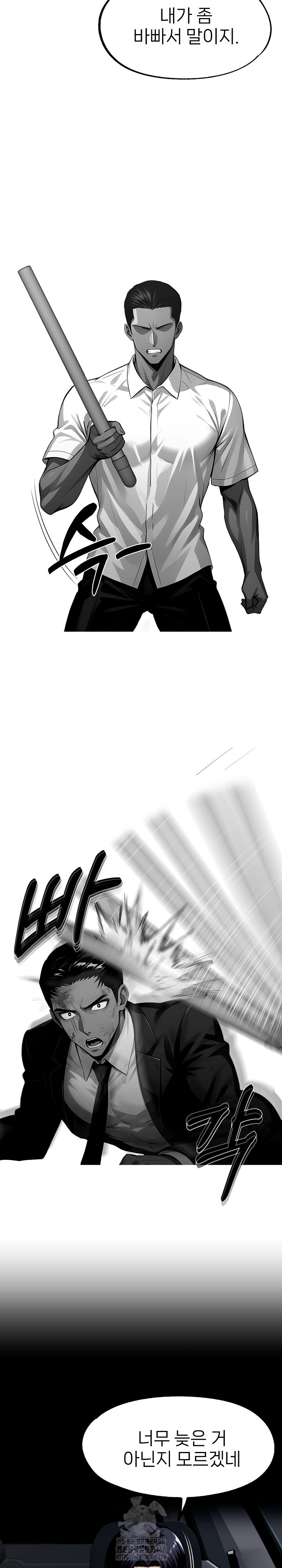 Gangster x Office Lady Raw Chapter 122 image 17