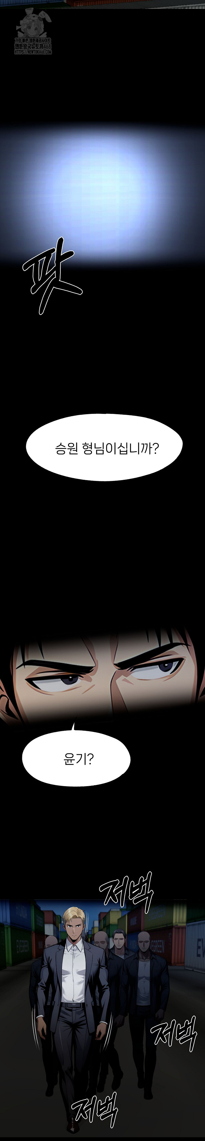 Gangster x Office Lady Raw Chapter 122 image 20