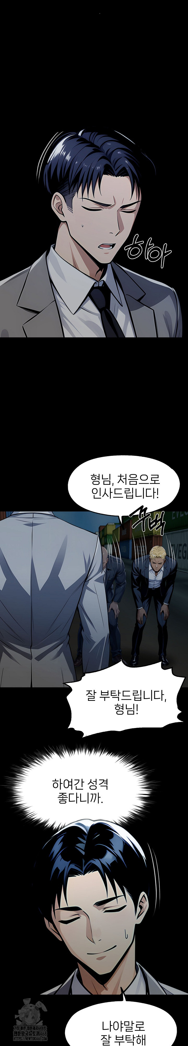 Gangster x Office Lady Raw Chapter 122 image 21