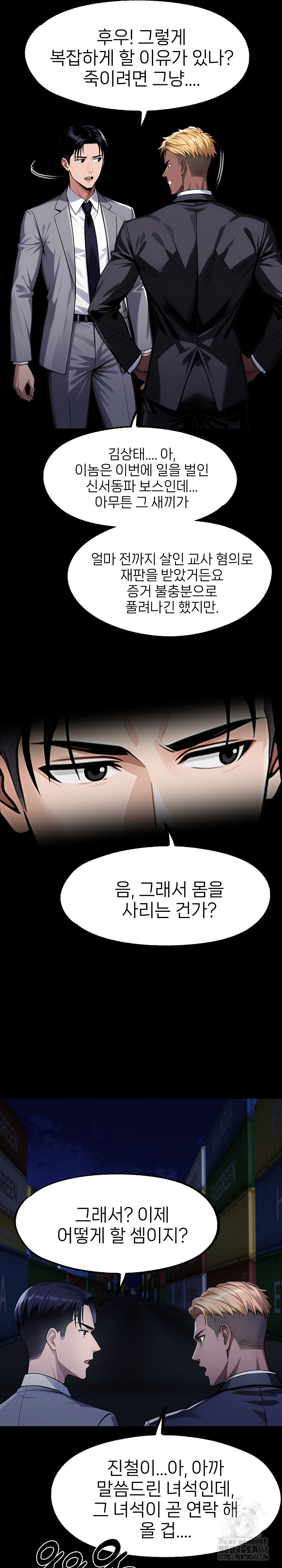 Gangster x Office Lady Raw Chapter 122 image 25