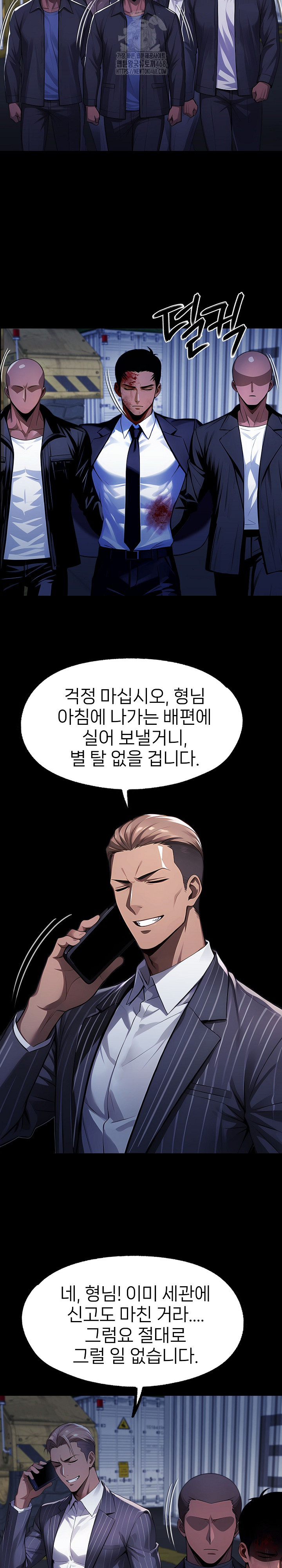 Gangster x Office Lady Raw Chapter 122 image 27