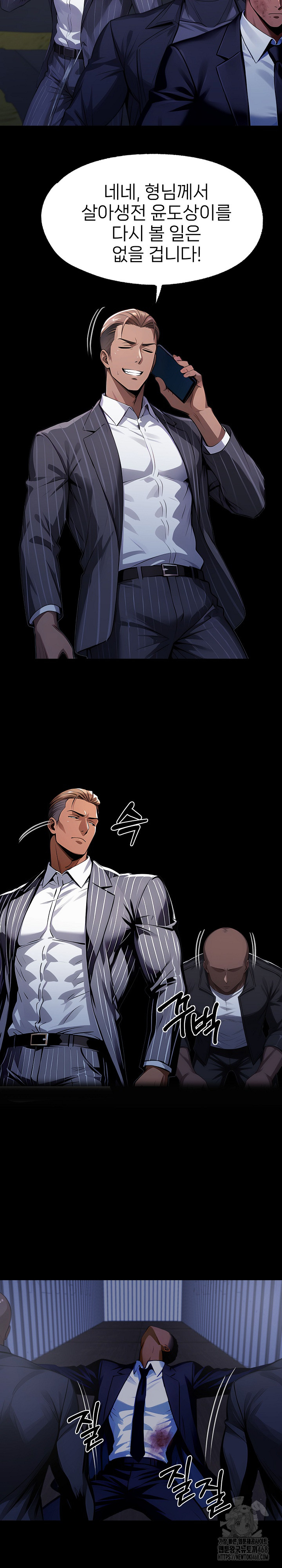 Gangster x Office Lady Raw Chapter 122 image 28