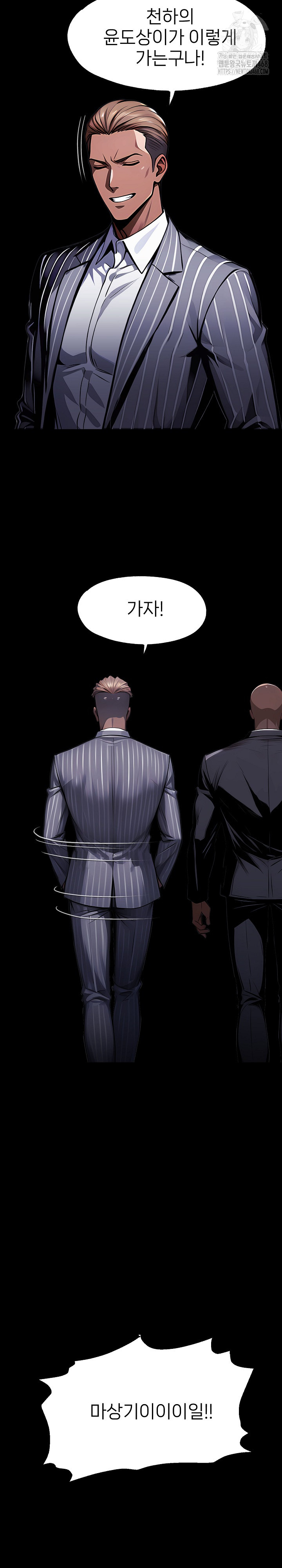 Gangster x Office Lady Raw Chapter 122 image 30